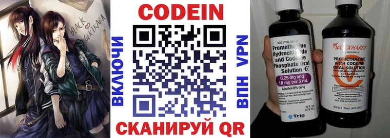 Кодеиновый сироп Lean напиток Lean (лин)  хочу   shop Telegram  Калининск 