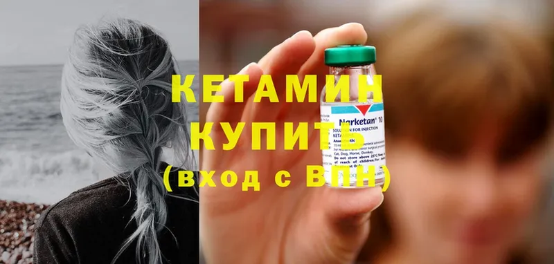 блэк спрут вход  Калининск  Кетамин ketamine 