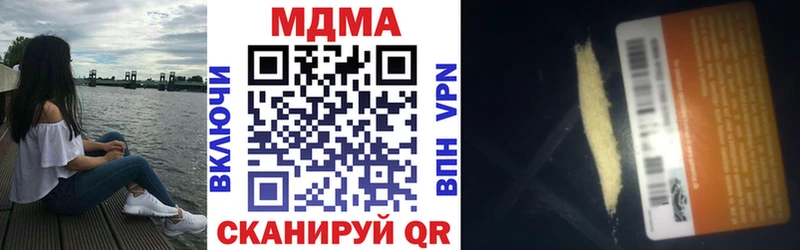 MDMA молли  Калининск 