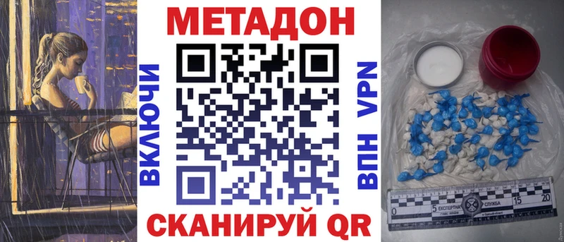 Метадон мёд  Калининск 