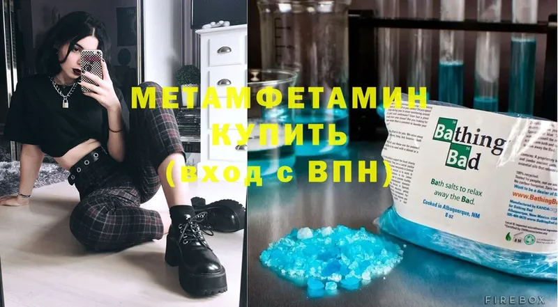 shop официальный сайт  Калининск  MEGA ССЫЛКА  МЕТАМФЕТАМИН Methamphetamine  где можно купить наркотик 