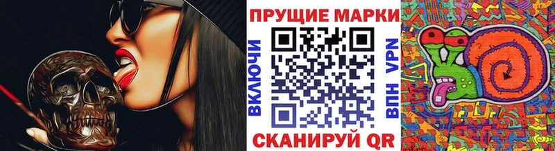 Наркотические марки 1,8мг  Калининск 
