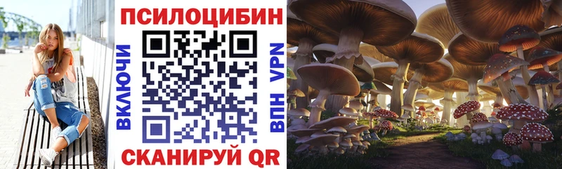 Псилоцибиновые грибы мухоморы  Калининск 